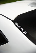 Load image into Gallery viewer, LET'S GO FOR A DRIVE JPN DIE-CUT DECAL (WHITE)