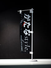 Load image into Gallery viewer, KATANA STYLE MINI NOBORI FLAG