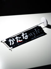 Load image into Gallery viewer, KATANA STYLE MINI NOBORI FLAG